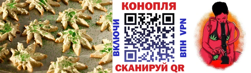 Cannafood марихуана  Вологда 
