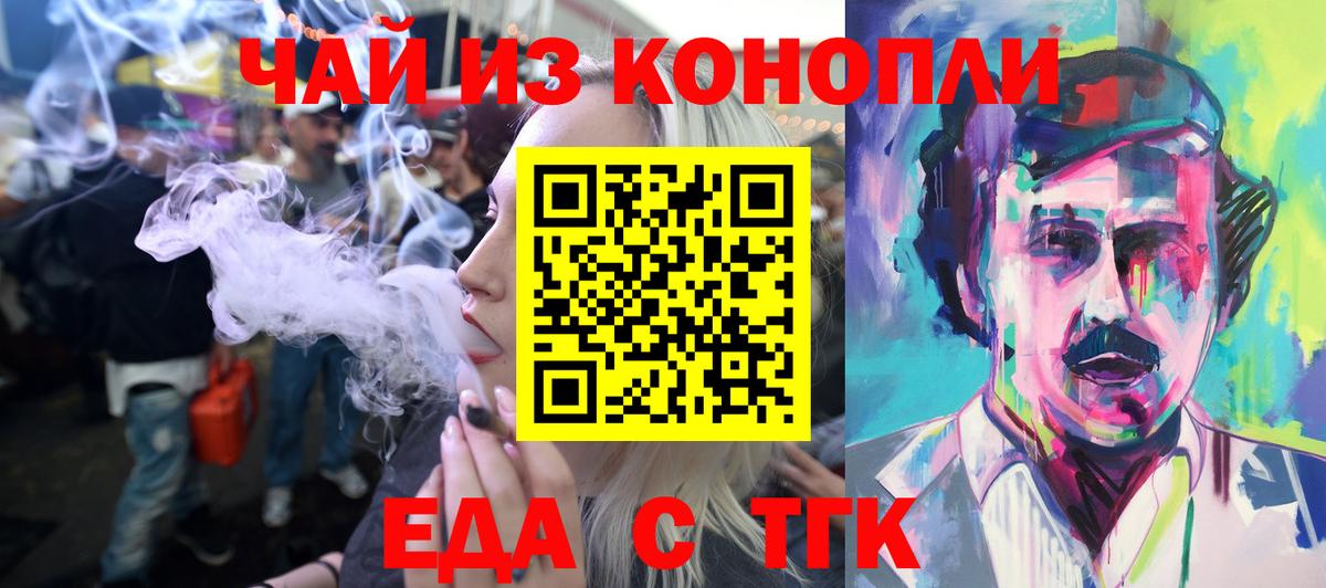 Canna-Cookies конопля  Вологда 