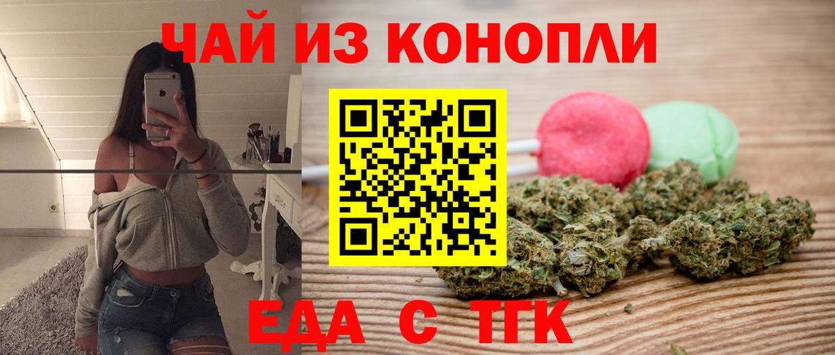 Вологда  Еда ТГК марихуана  Вход с VPN 