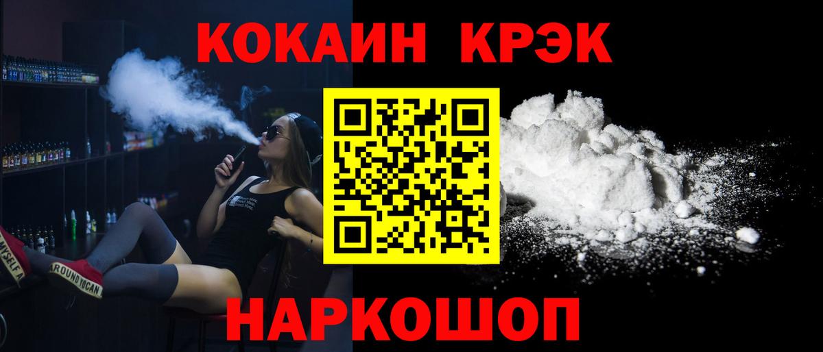 Кокаин 99%  КОКАИН  Кокаин Перу  Вологда 