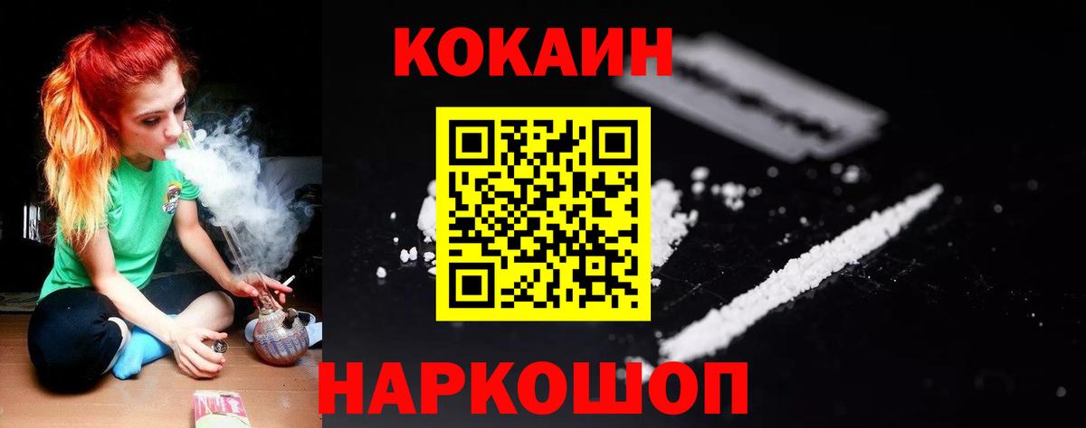 Cocaine Перу Вологда