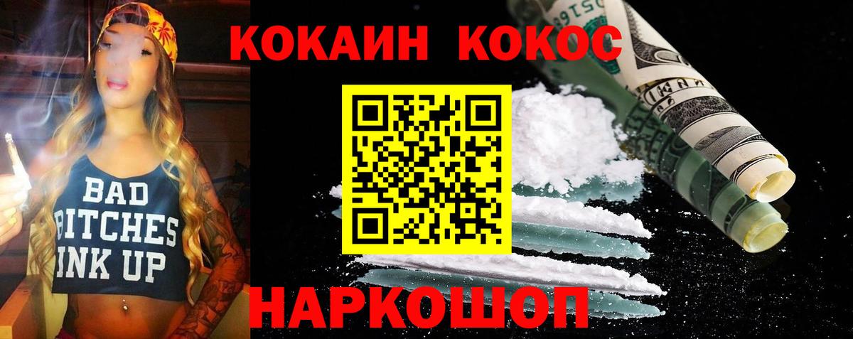 Кокаин 98% Вологда