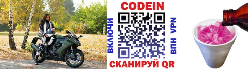 магазин продажи   Вологда  Кодеин Purple Drank 