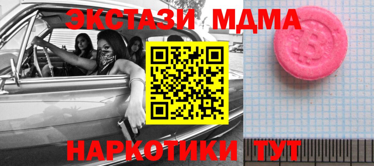 Ecstasy диски  купить  цена  Вологда  ЭКСТАЗИ  Вход с VPN  Экстази Cube 