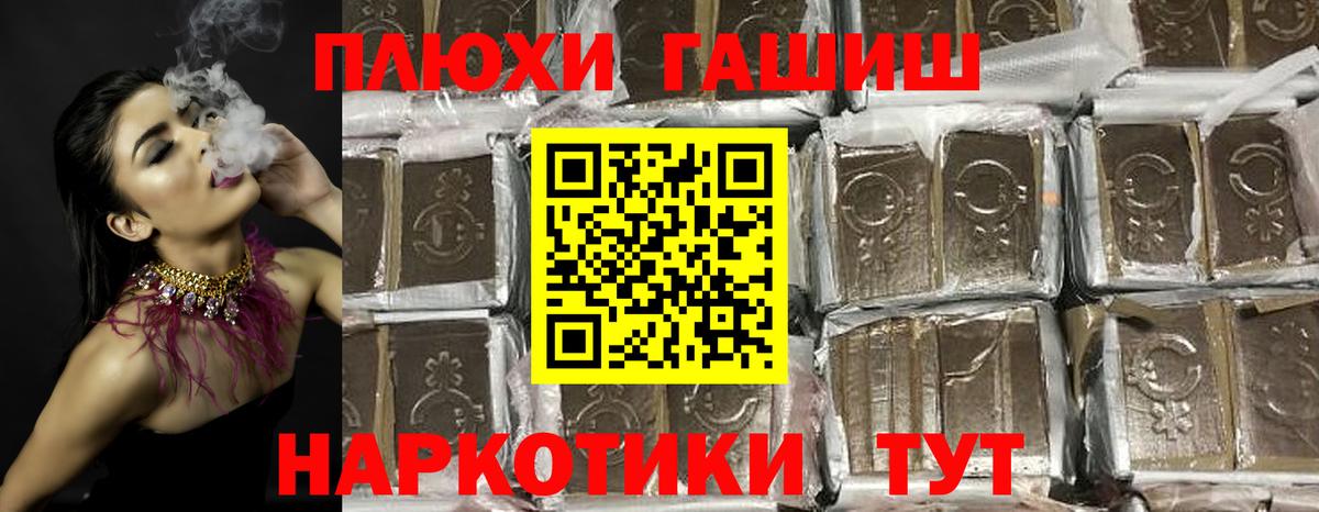 ГАШИШ ice o lator Вологда