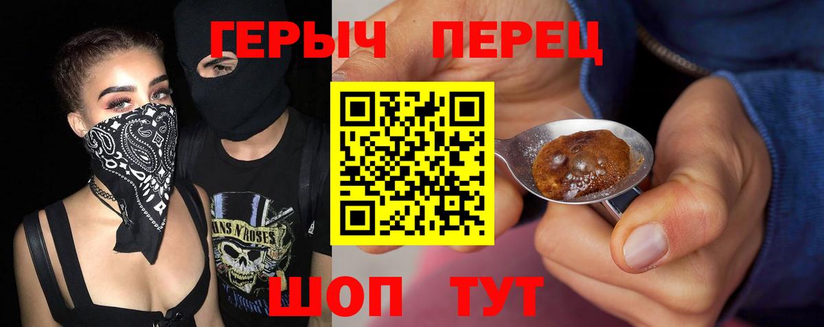 Героин белый Вологда