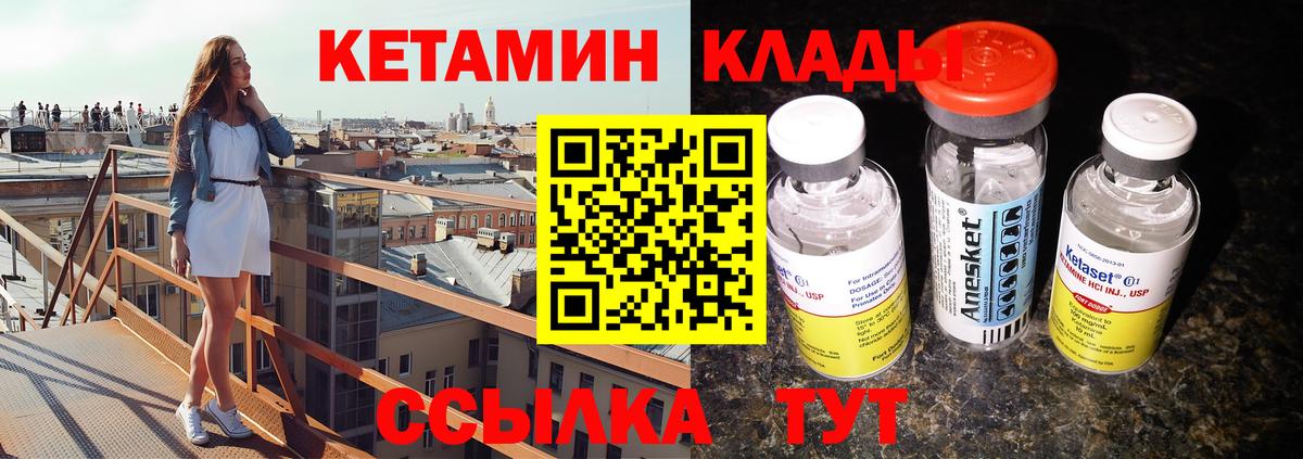 КЕТАМИН VHQ  КЕТАМИН ketamine  Вологда 