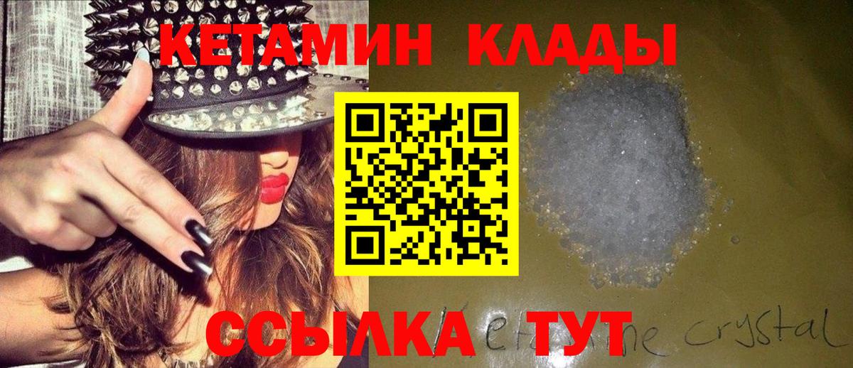 Кетамин ketamine  КЕТАМИН ketamine  Вход с VPN  Вологда 