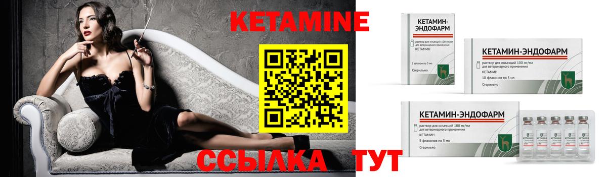 Кетамин ketamine Вологда