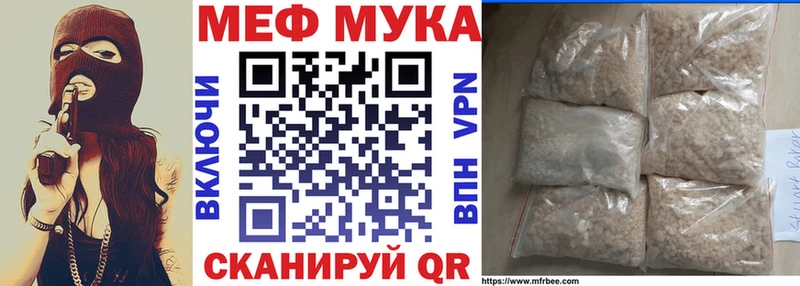 МЯУ-МЯУ mephedrone  Вологда 