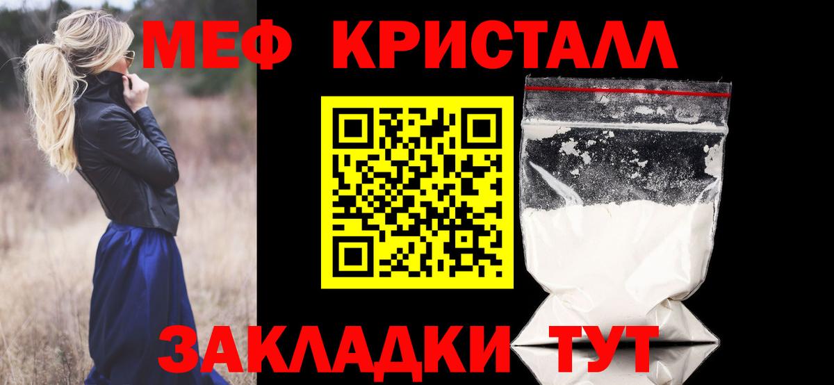 Меф  Вологда