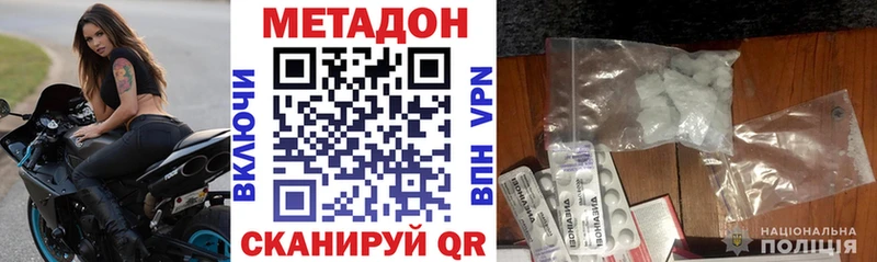 как найти закладки  Вологда  МЕТАДОН methadone 