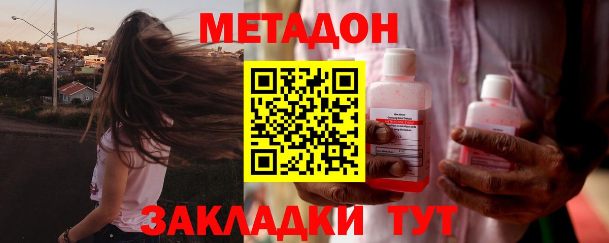 МЕТАДОН белоснежный  МЕТАДОН кристалл  Вход с VPN  Вологда 