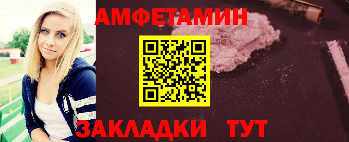 Первитин пудра Вологда