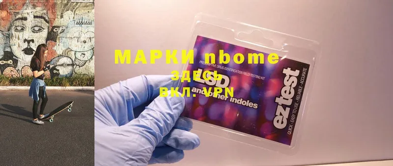 Марки 25I-NBOMe 1500мкг  купить наркотики цена  Вологда 