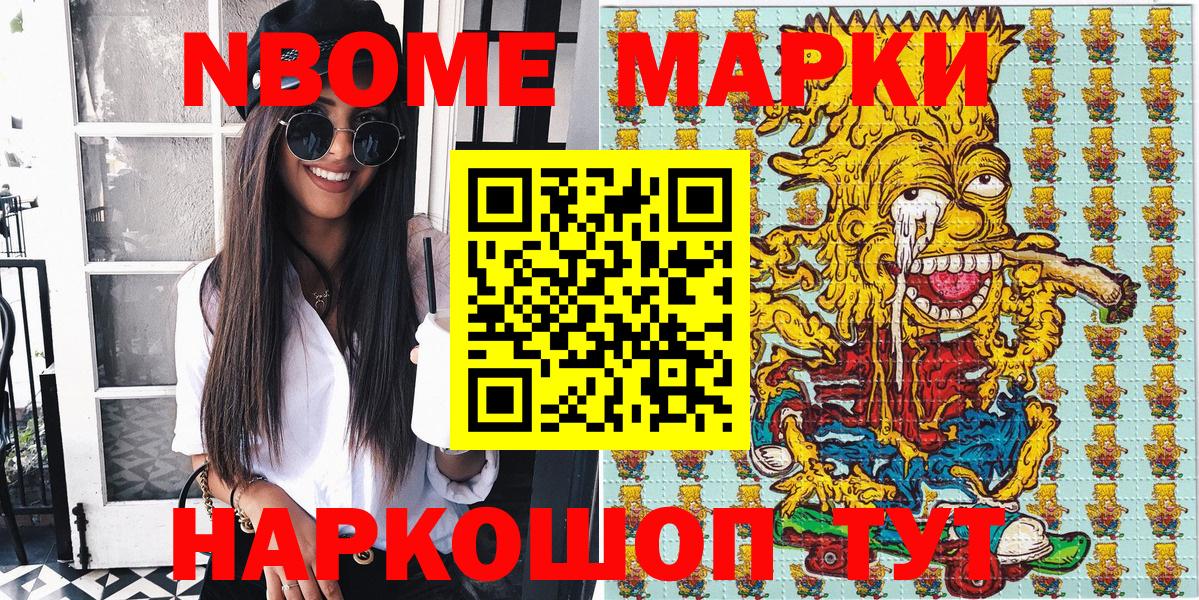 наркотики  Вход с VPN  Марки NBOMe  Вологда  Наркотические марки 1500мкг 