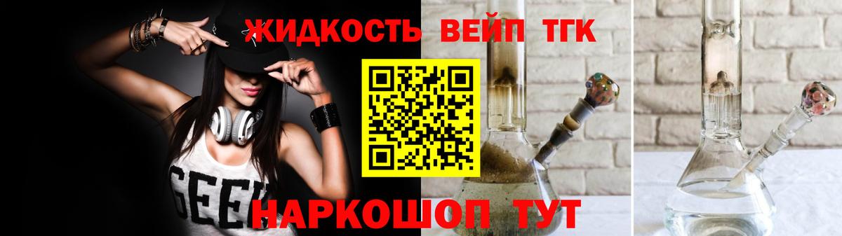 Дистиллят ТГК гашишное масло Вологда