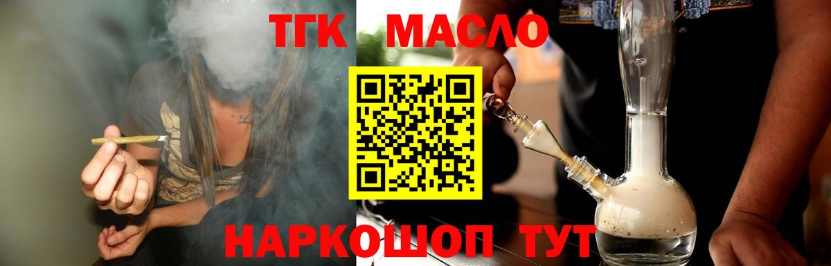 Дистиллят ТГК THC oil  Дистиллят ТГК Wax  Вологда 